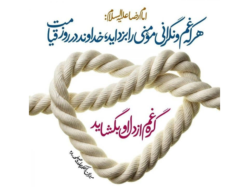 رمز عاقبت بخیری