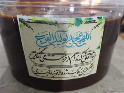 توزیع  سمنو  به مناسبت نیمه شعبان بین خانوارهای تحت پوشش موسسه مروا 