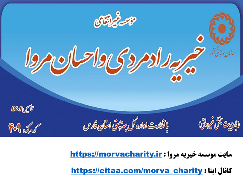 آمار حمایت تحصیلی از دانش آموزان در پویش مروای مهر ۱۴۰۴ 