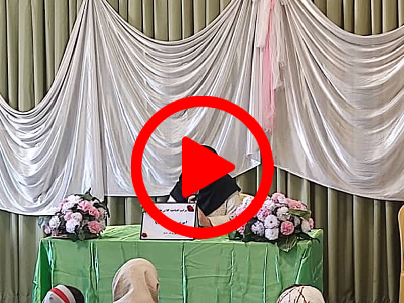 تیزر  برگزاری آیین گشایش کلاسهای آموزشی  مؤسسه مروا 